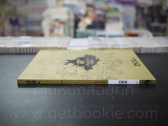 ดิฉัน 948 ตุลาคม พ.ศ.2560 9 สถิต ณ สรวงสวรรค์นิรันดร (มือหนึ่ง) รูปที่ 2