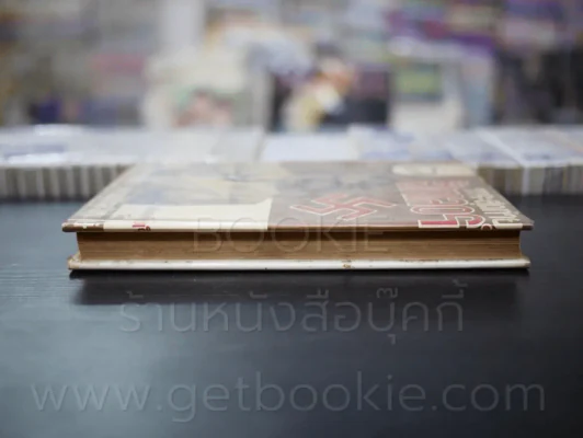 วาระสุดท้ายของฮิตเลอร์ - พระเจ้าวรวงศ์เธอ พระองค์เจ้าจุลจักรพงษ์ รูปที่ 3