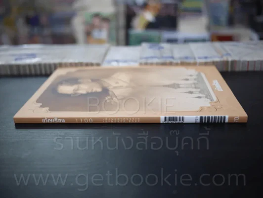 ขวัญเรือน 1100 ตุลาคม พ.ศ.2560 ในหลวงร.9 (มือหนึ่ง) รูปที่ 2