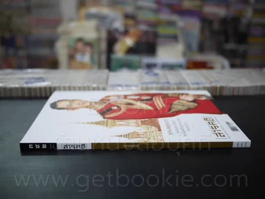 Feature Magazine สารคดี ฉบับที่ 392 ปีที่ 32 ตุลาคม 2560 พระเมรุมาศในหลวงร.9 (มือหนึ่ง) รูปที่ 2