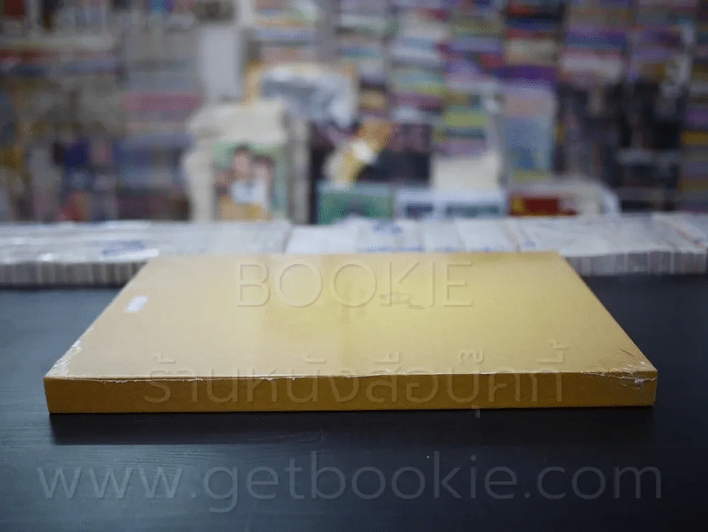 Hello! The Peoples King 9 องค์ราชาแห่งราชัน สถิตในดวงใจหทัยราษฎร์ รูปที่ 3