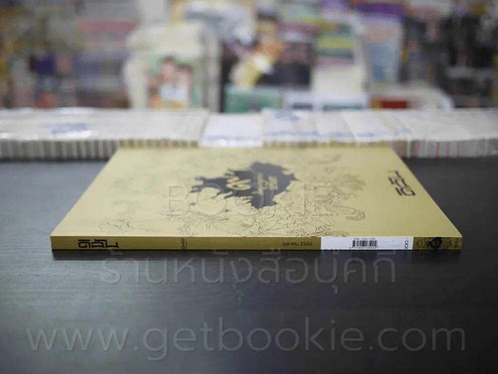 ดิฉัน 948 ตุลาคม พ.ศ.2560 9 สถิต ณ สรวงสวรรค์นิรันดร (มือหนึ่ง) รูปที่ 2