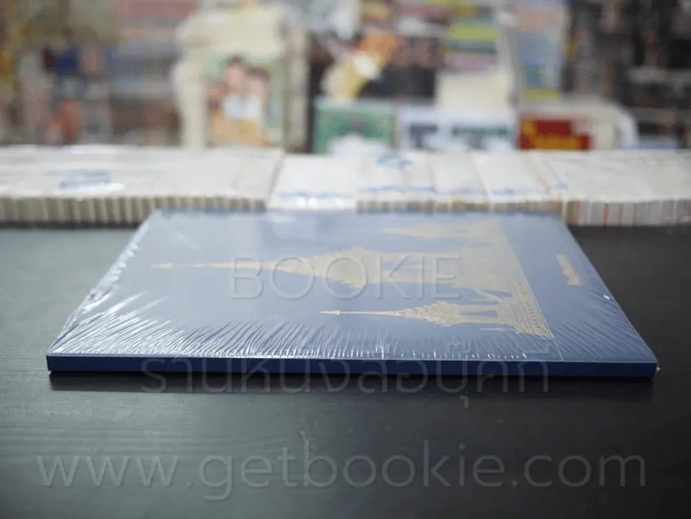 ศิลปวัฒนธรรม ฉบับพิเศษ งานพระเมรุ (มือหนึ่ง) รูปที่ 2