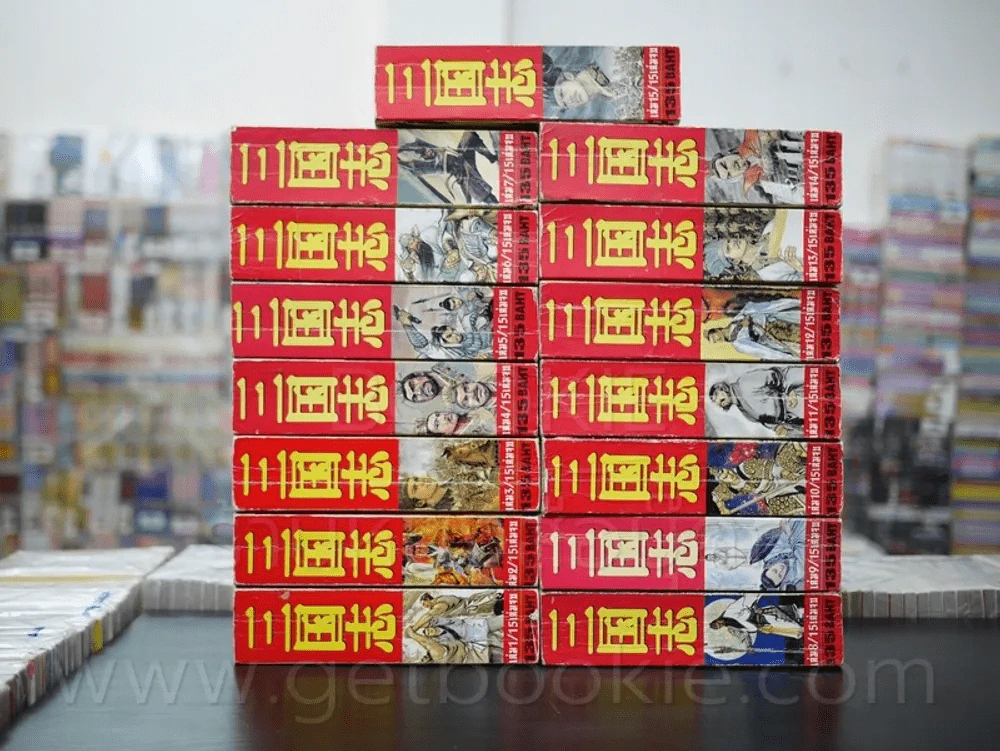 สามก๊ก 15 เล่มจบ (หายาก) รูปที่ 2