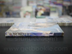 Chala - นราเกตต์ รูปที่ 2