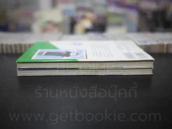School Wars ศึกรักต่างภาษา 2 เล่มจบ รูปที่ 3