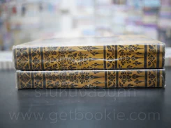 สี่แผ่นดิน 2 เล่มจบ (พ.ศ.2514) - คึกฤทธิ์ ปราโมช (ปกหลังมีคราบน้ำ) รูปที่ 2