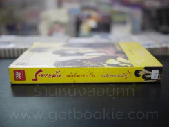 รอยแค้น เล่ห์ลวงรัก - ณพิชญานันท์ รูปที่ 2