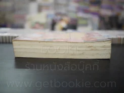 กรรเกดชัยชัด - แอลลี่ รูปที่ 3