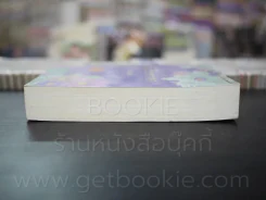 อินทีวรฑาหก - แอลลี่ รูปที่ 3