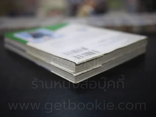 School Wars ศึกรักต่างภาษา 2 เล่มจบ รูปที่ 5