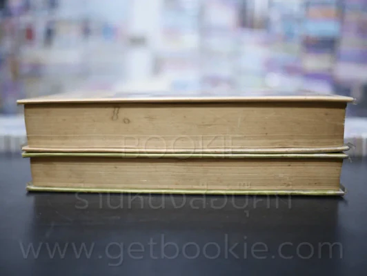 สี่แผ่นดิน 2 เล่มจบ (พ.ศ.2514) - คึกฤทธิ์ ปราโมช (ปกหลังมีคราบน้ำ) รูปที่ 3