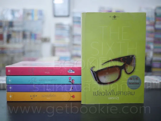 ซีรีย์นิยายชุด The Sixth Sense ครบชุด 5 เล่ม รูปที่ 1