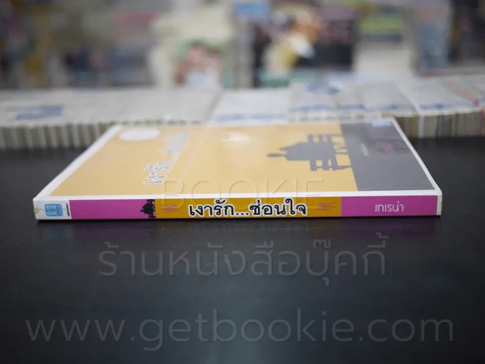 เงารักซ่อนใจ - เทเรเน่า รูปที่ 2