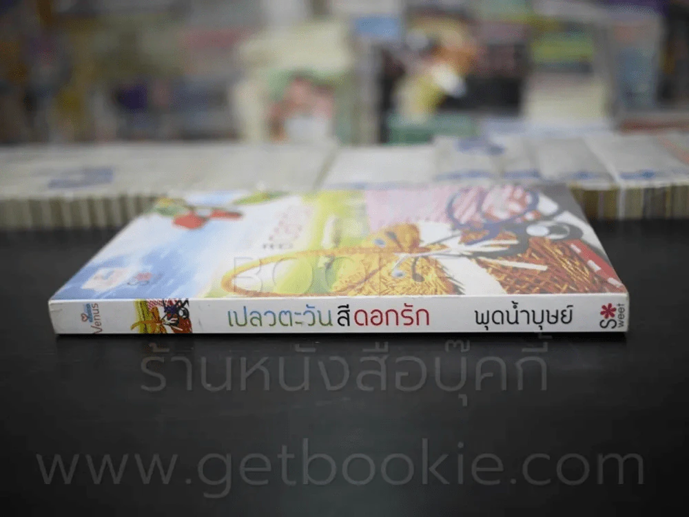 เปลวตะวันสีดอกรัก - พุดน้ำบุษย์ รูปที่ 2