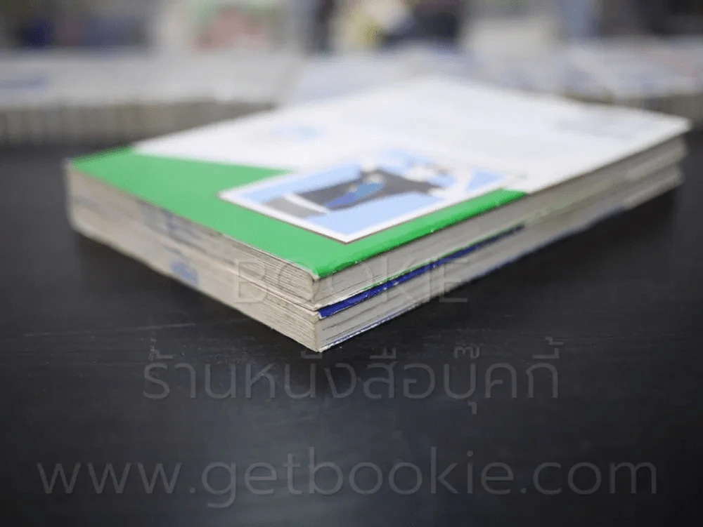 School Wars ศึกรักต่างภาษา 2 เล่มจบ รูปที่ 4