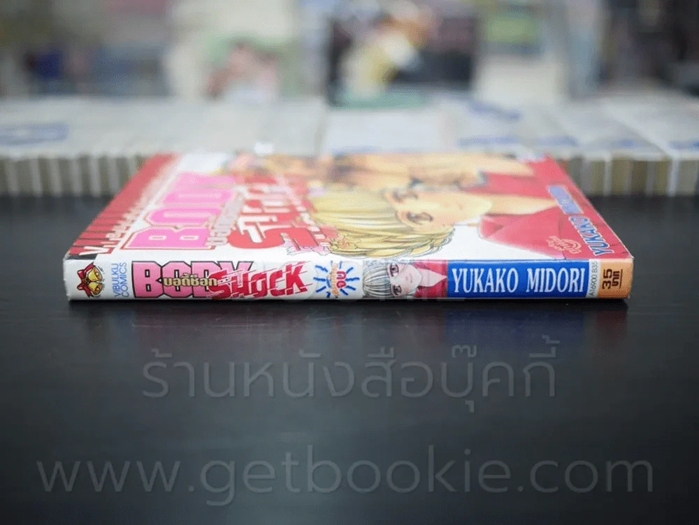Body Shock บอดี้ช็อก  คนพิกลมนต์ชุลมุน รูปที่ 2