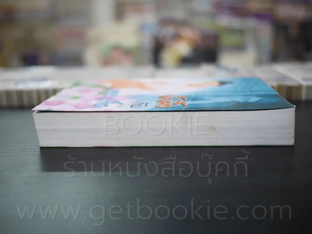 น้ำผึ้งกับบอระเพ็ด - จามรี พรรณชมพู รูปที่ 3