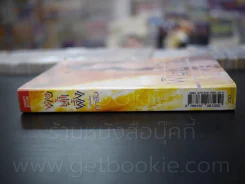 พิษน้ำผึ้ง - ดาลัน รูปที่ 2