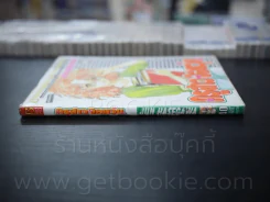 ครูสาวจอมวุ่น รูปที่ 2