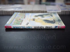 เกี่ยวก้อยสอยรัก รูปที่ 2