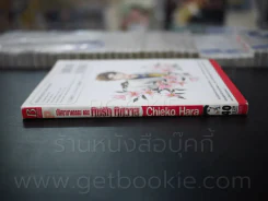 ปริศนาฆาตกรรม ตอน พิษรัก พิศวาส รูปที่ 2
