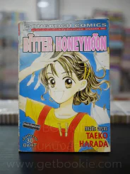 Bitter Honeymoon (สภาพบวมน้ำ) รูปที่ 1