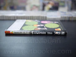 ชมรมหลงรักหนุ่มแว่น 2 ภาคโมเอะ รูปที่ 2
