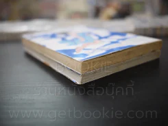 ARCANA สาวน้อยสัมผัสที่ 6 2 เล่มจบ รูปที่ 5