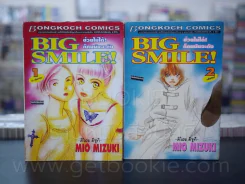 Big Smile! ช่วยไม่ได้ก็คนมันจะดัง 2 เล่มจบ รูปที่ 1