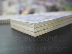 ค้นฟ้าคว้าดาว 3 เล่มจบ รูปที่ 4