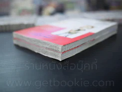 Hybrid Berry 2 เล่มจบ รูปที่ 4