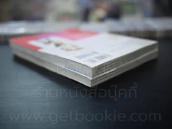 Hybrid Berry 2 เล่มจบ รูปที่ 5