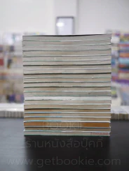 สับขั้วมาลุ้นรัก 23 เล่มจบ (ขาดเล่ม 23) รูปที่ 4