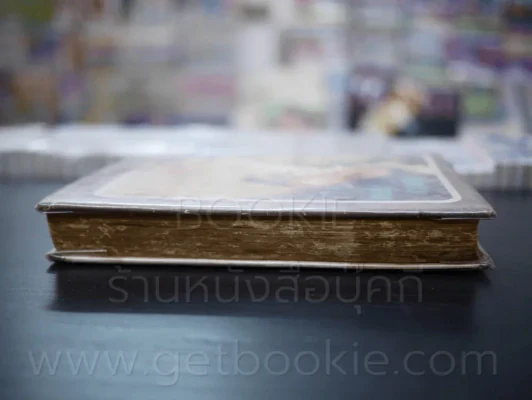 ดั่งเมฆสลาย - นันทนา วีระชน (มีคราบน้ำไม่กระทบเนื้อหา) รูปที่ 3
