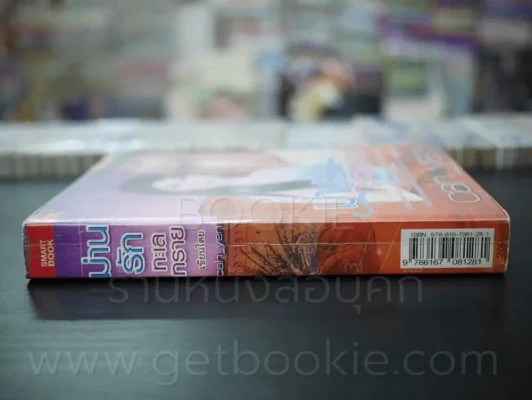 ม่านรักทะเลทราย - cha_yen รูปที่ 2