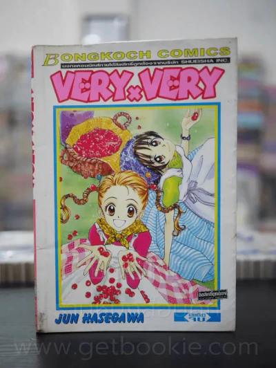 Very x Very รูปที่ 1