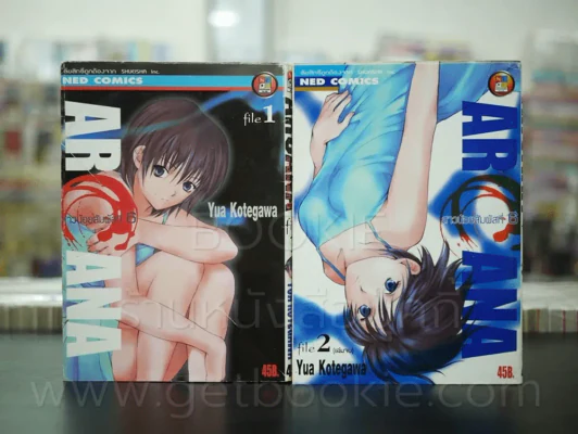 ARCANA สาวน้อยสัมผัสที่ 6 2 เล่มจบ รูปที่ 1
