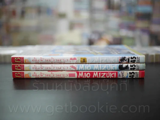 ค้นฟ้าคว้าดาว 3 เล่มจบ รูปที่ 2