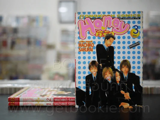 Honey ที่รัก 3 เล่มจบ รูปที่ 1