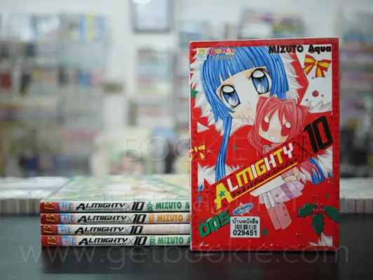 Almighty บริษัทรับจ้างปิ๊ง 5 เล่มจบ (เล่ม 3 สภาพบวมน้ำ) รูปที่ 1