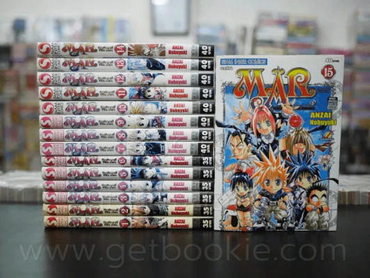 MAR อิทธิฤทธิ์พิชิตมายา 15 เล่มจบ รูปที่ 1