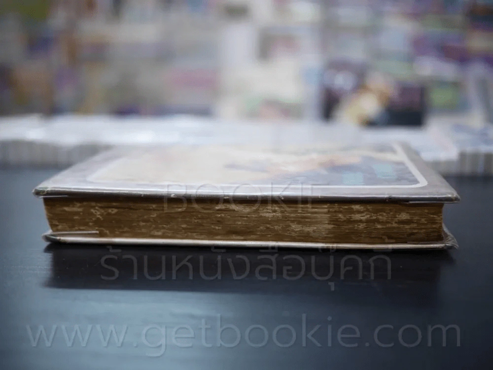 ดั่งเมฆสลาย - นันทนา วีระชน (มีคราบน้ำไม่กระทบเนื้อหา) รูปที่ 3