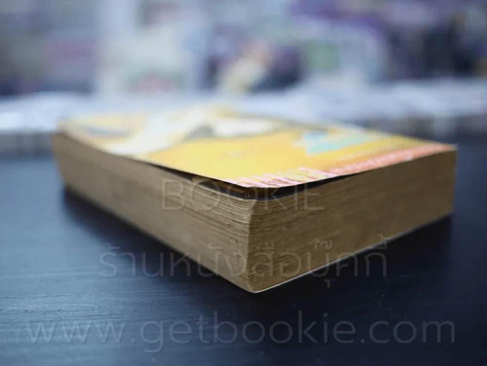 วิญญาณทะเล้น ฉบับรวมเล่ม รูปที่ 5