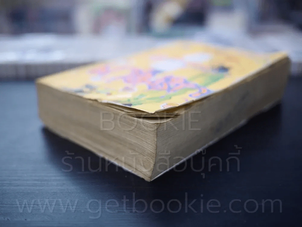 เกมรักเกมหัวใจ รูปที่ 4