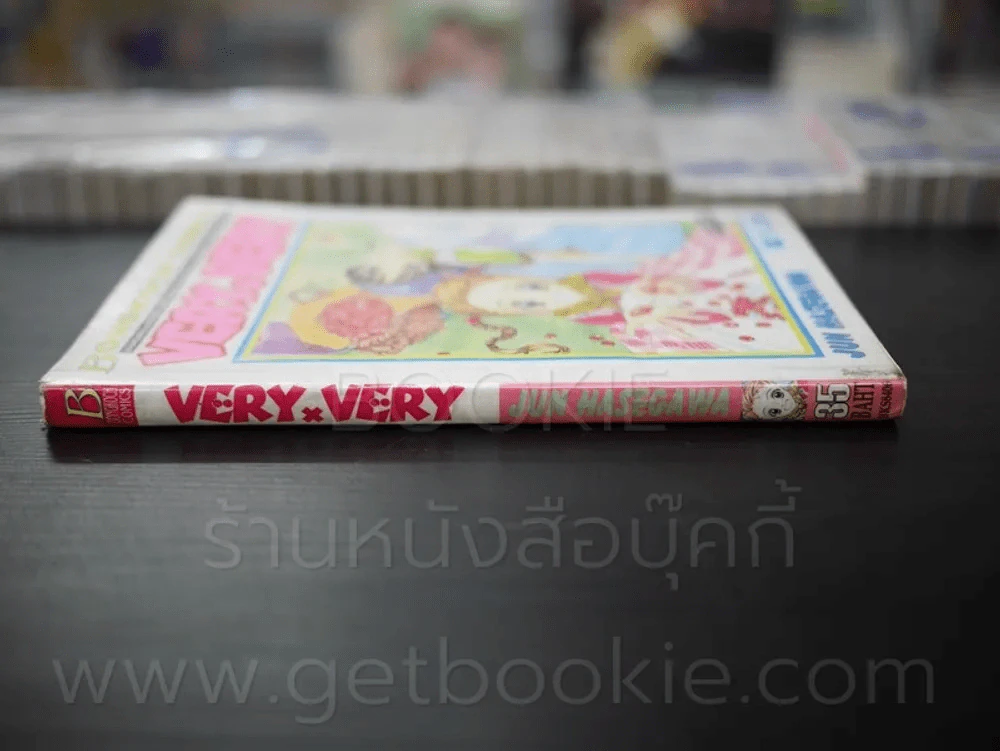 Very x Very รูปที่ 2