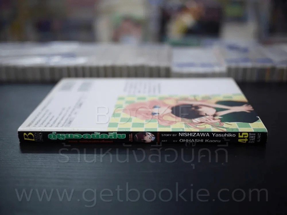 คู่หูยอดนักสืบ ตอนศพในกล่องทั้งหก The Boy in 6 Boxes รูปที่ 2