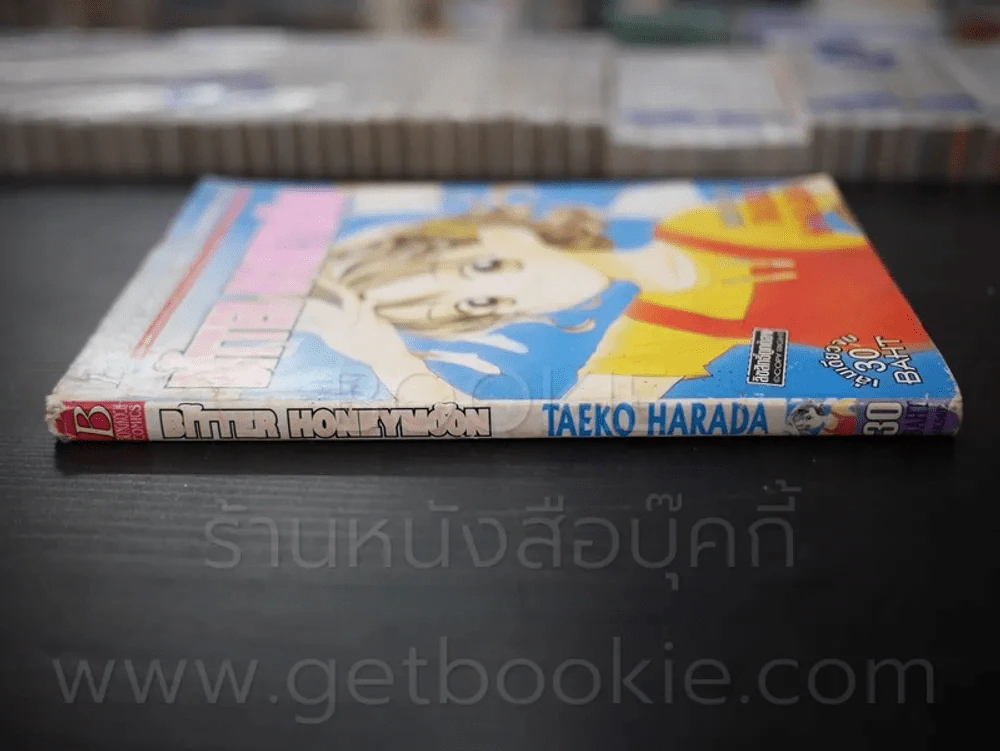 Bitter Honeymoon (สภาพบวมน้ำ) รูปที่ 2