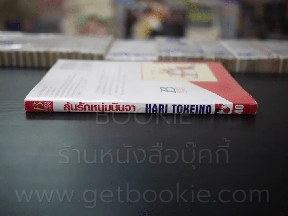 ลุ้นรักหนุ่มนินจา รูปที่ 2