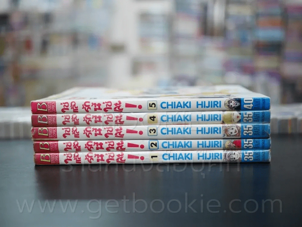 ใช่แล้ว รักนี้ใช่เลย 5 เล่มจบ รูปที่ 2